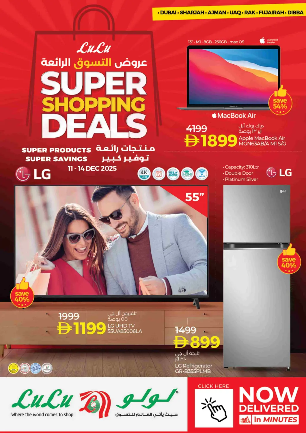 SUPER SHOPPING DEALS in Sharjah / Ajman