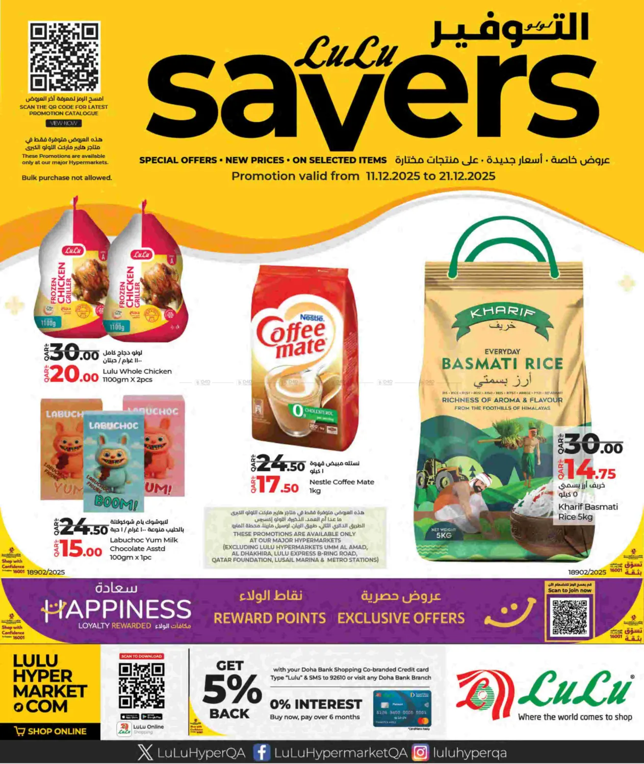Lulu Savers in Al Shamal