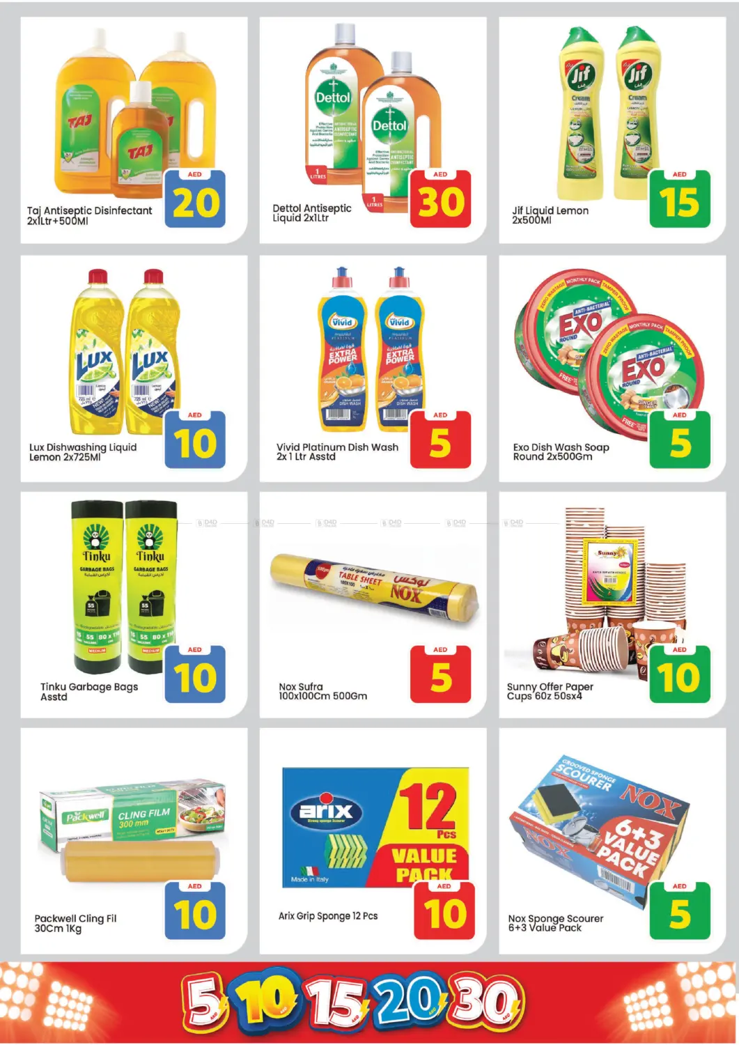 China mall Al jurf - Ajman in Sharjah / Ajman