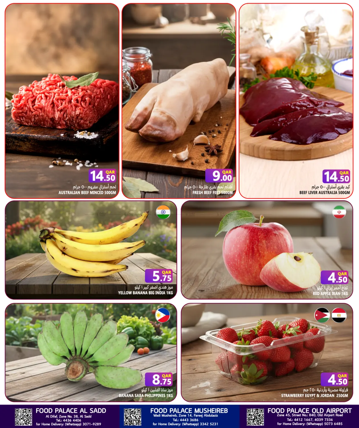 Flash Savings Blast in Al Khor