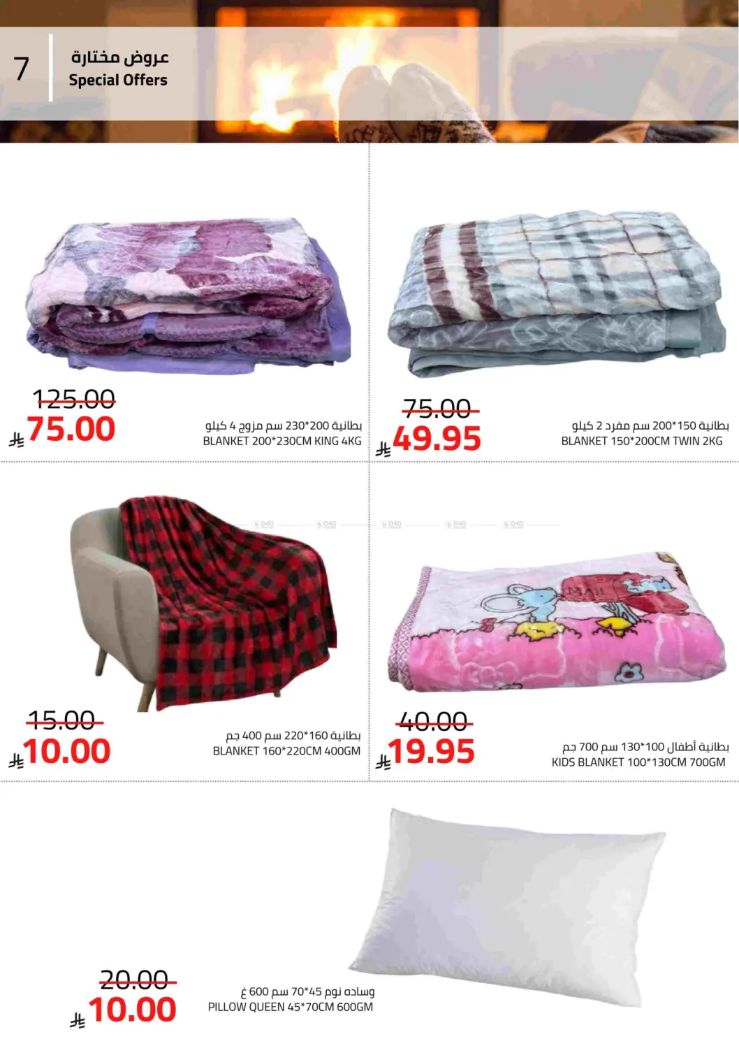 Weekend Offers in Tabuk