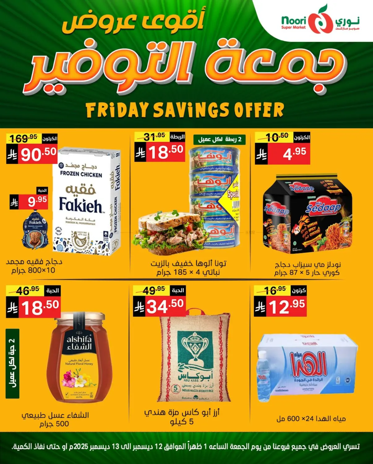 Friday Savings Offers in Jeddah
