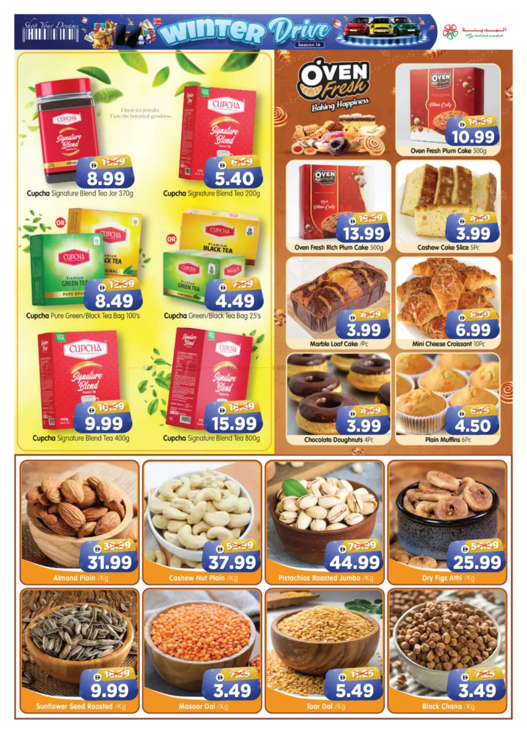 Village Mall - Abu Dhabi in Abu Dhabi