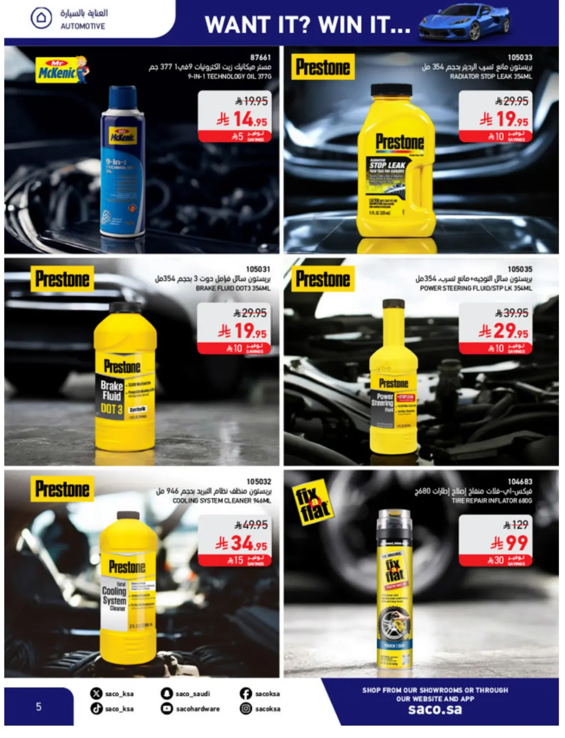 Win With Saco in Al Khobar