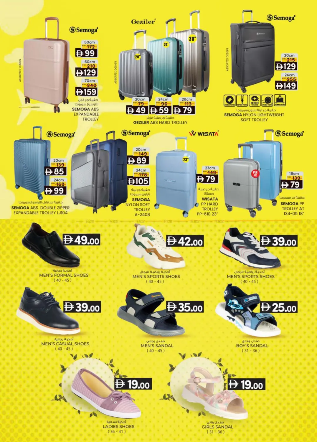 Madhab, Fujairah in Fujairah