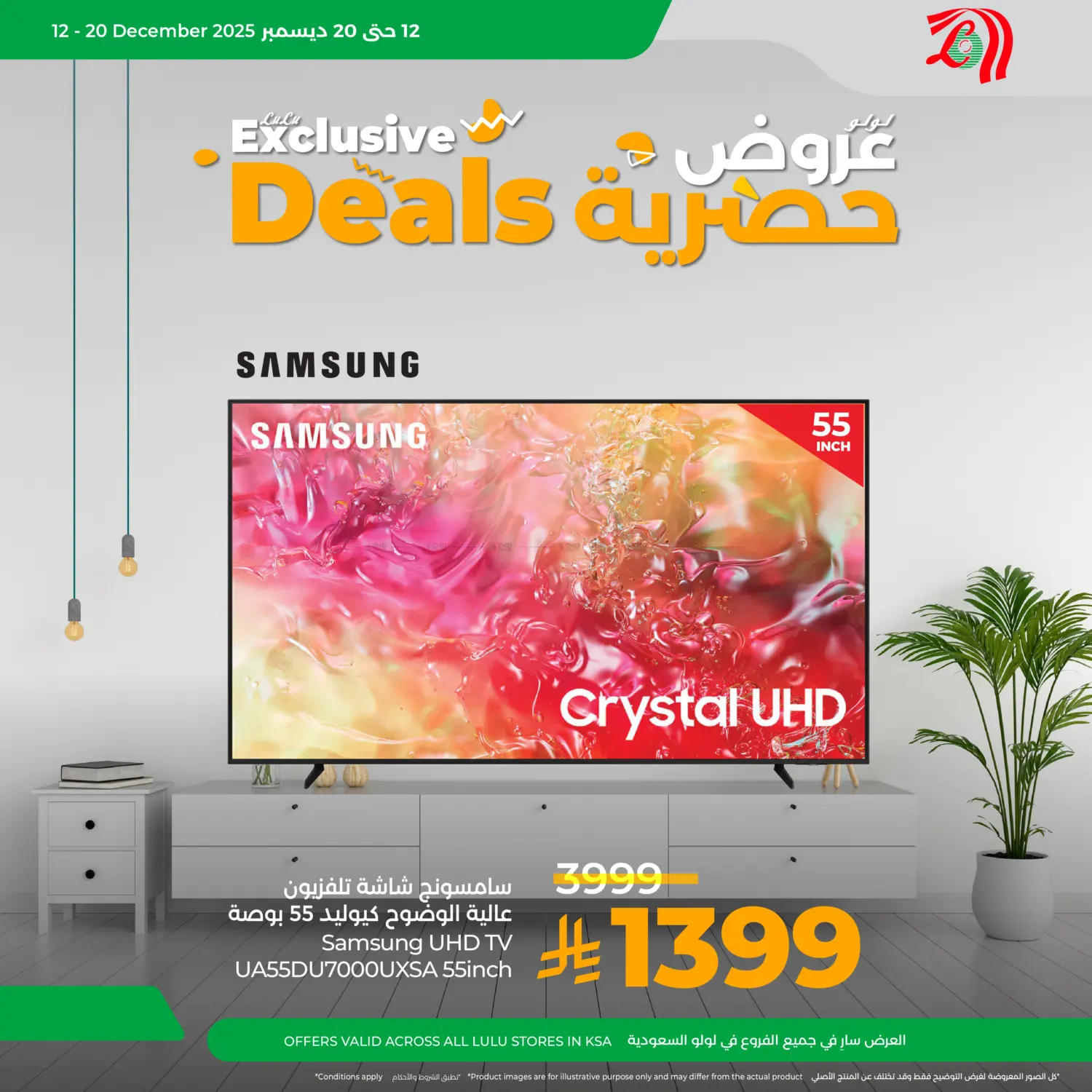 Exclusive Deals in Ta'if