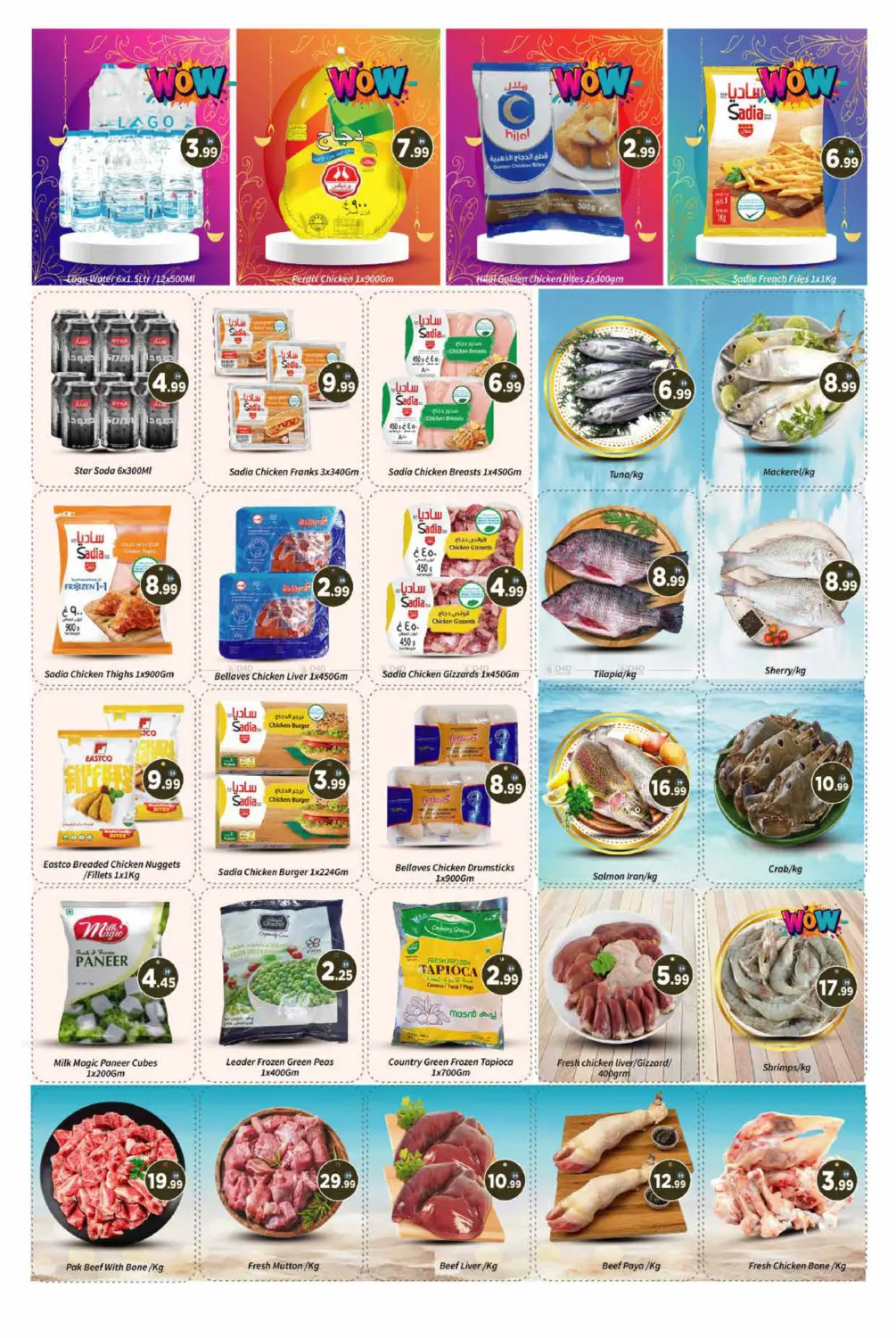 عروض ٣ ايام in دبي