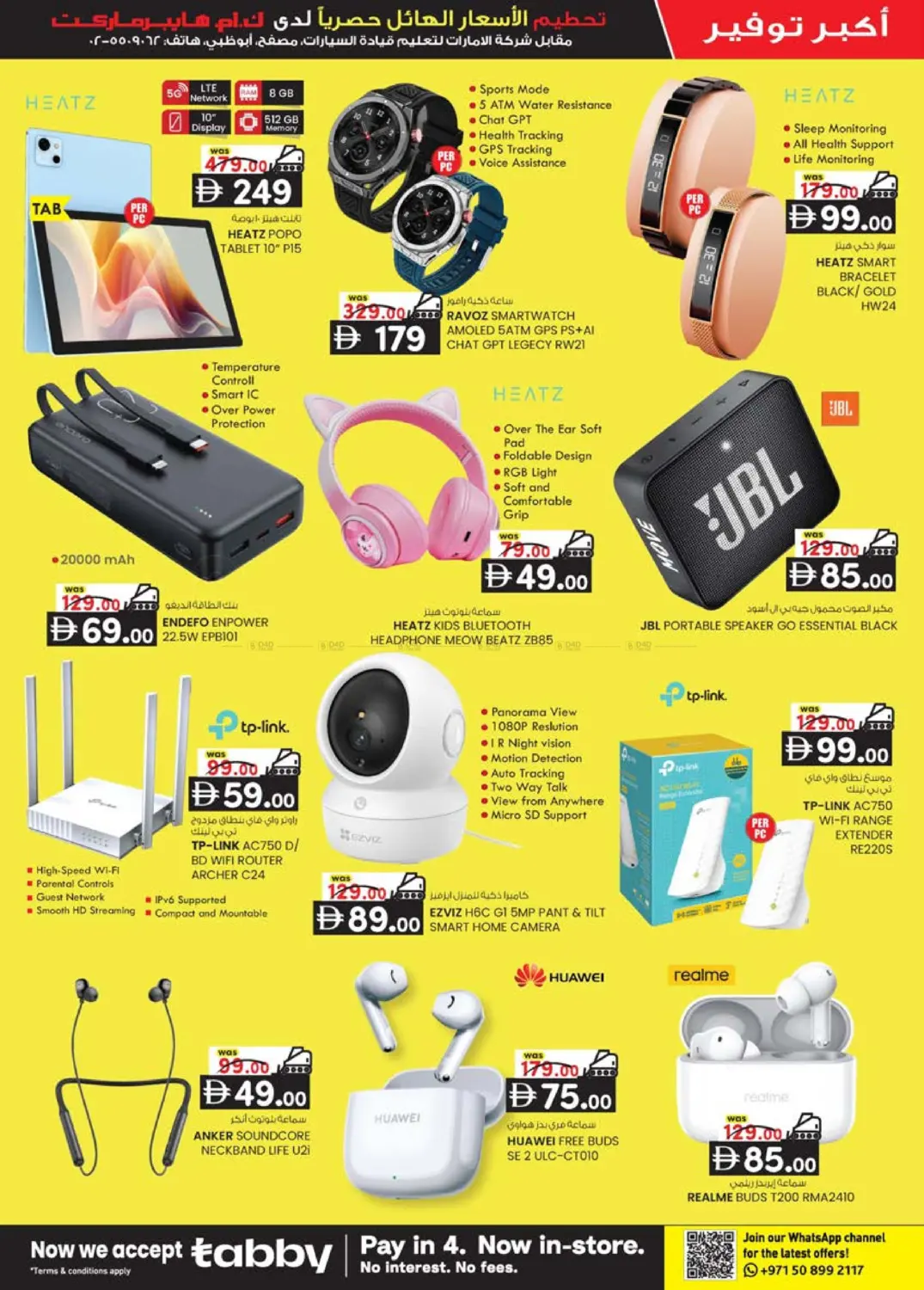 EDS Mussafah, in Abu Dhabi