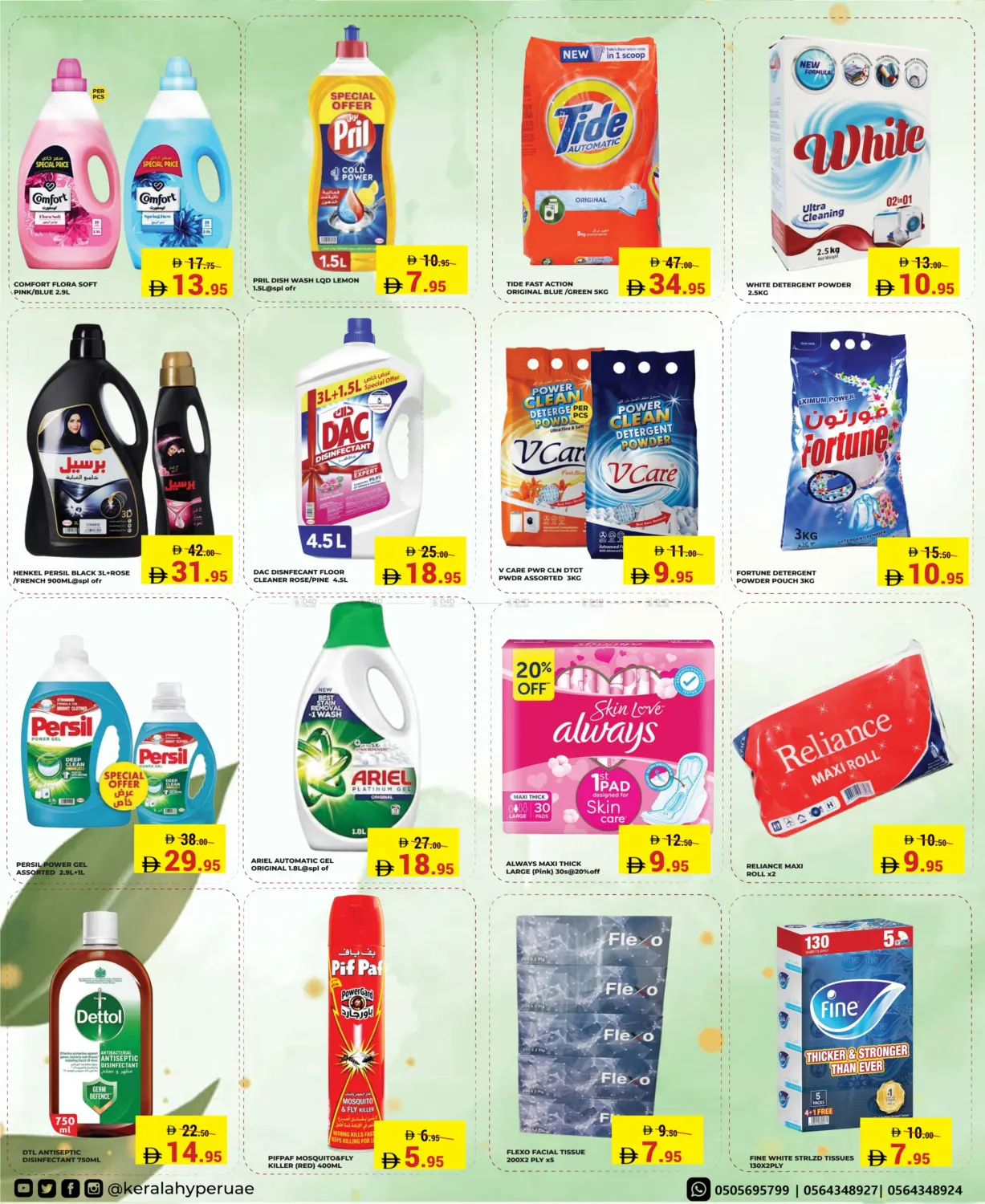 Festive Flash in Ras al Khaimah