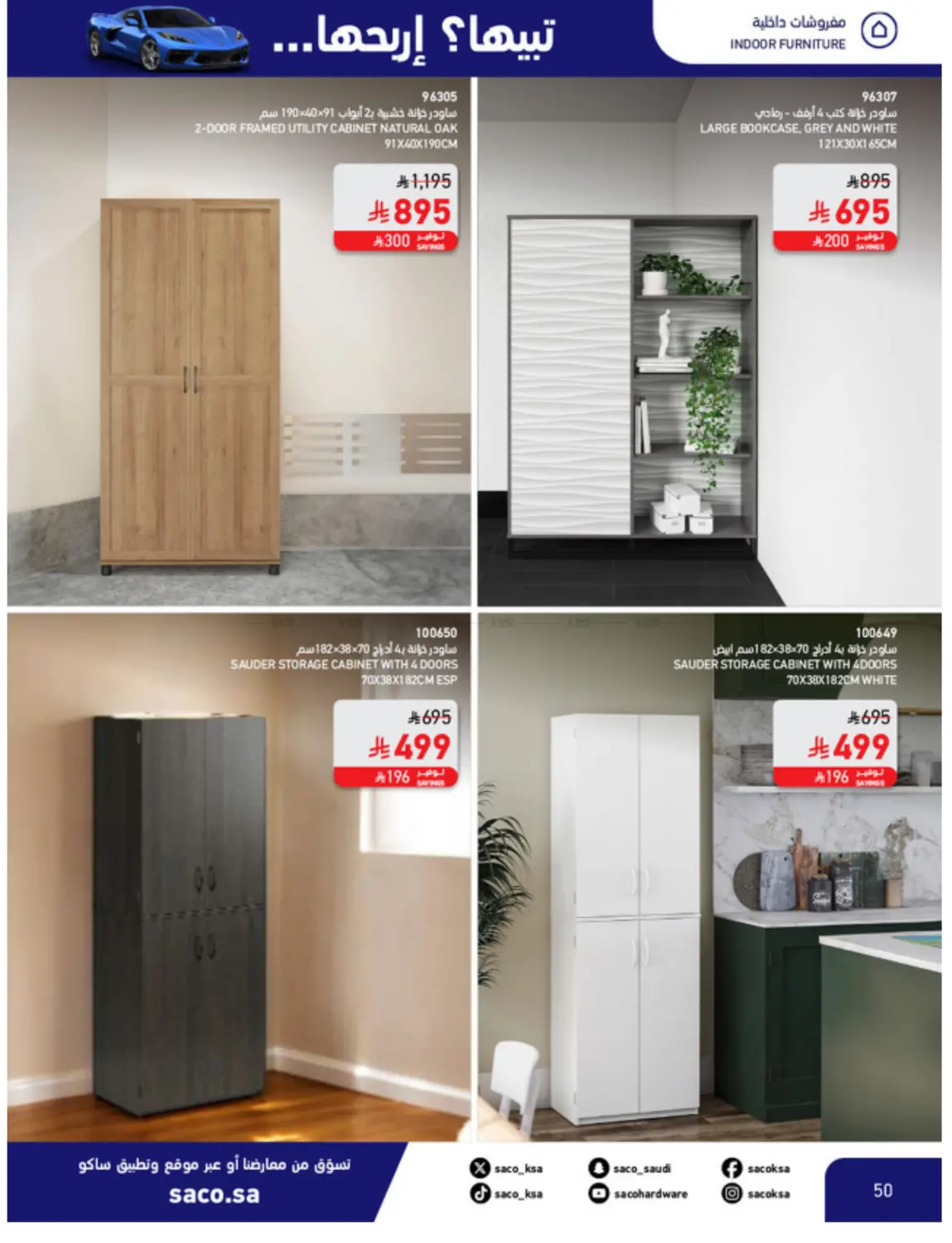 Win With Saco in Al Khobar