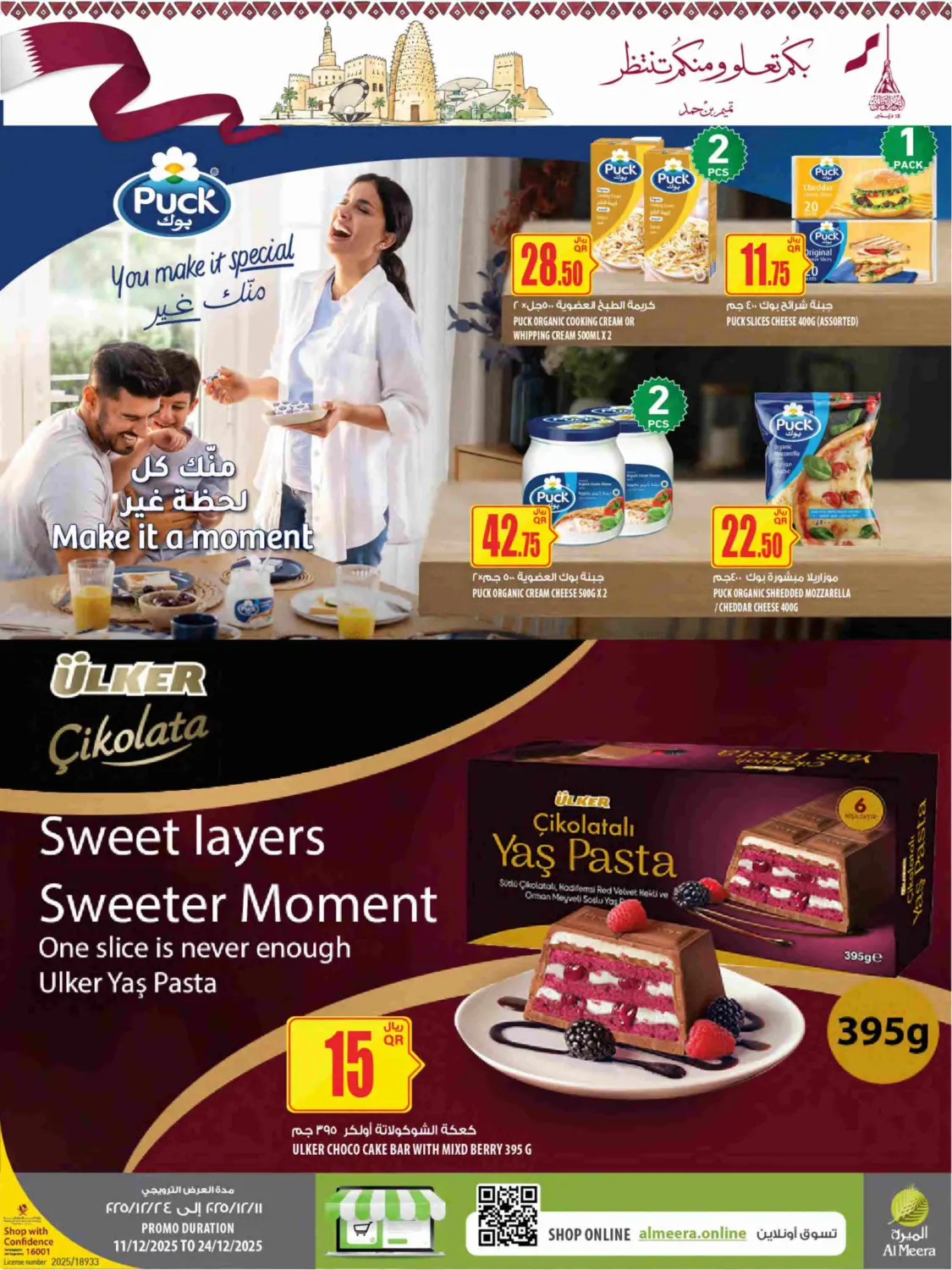 Qatar National Day in Umm Salal