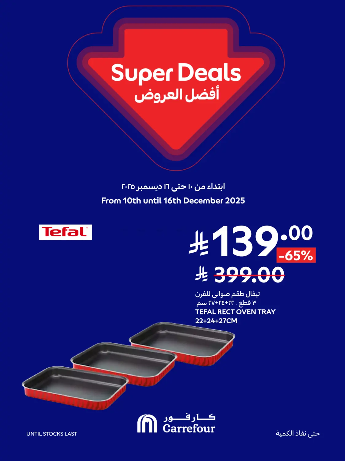 Super Deals in Al Khobar