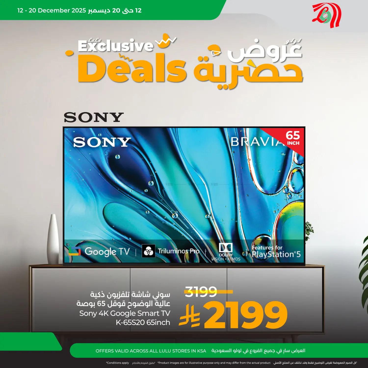 Exclusive Deals in Ta'if