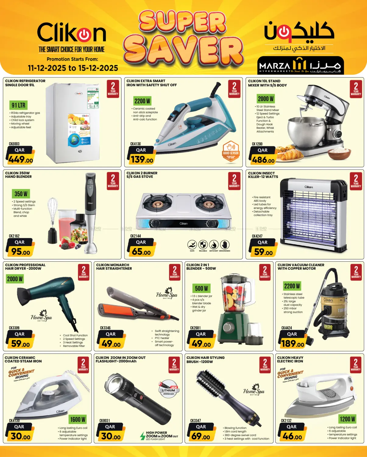 Super Saver in Al Wakra