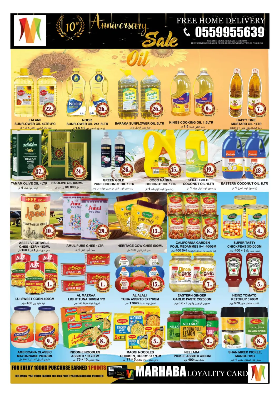 Mowaihat Roundabout, Ajman in Sharjah / Ajman