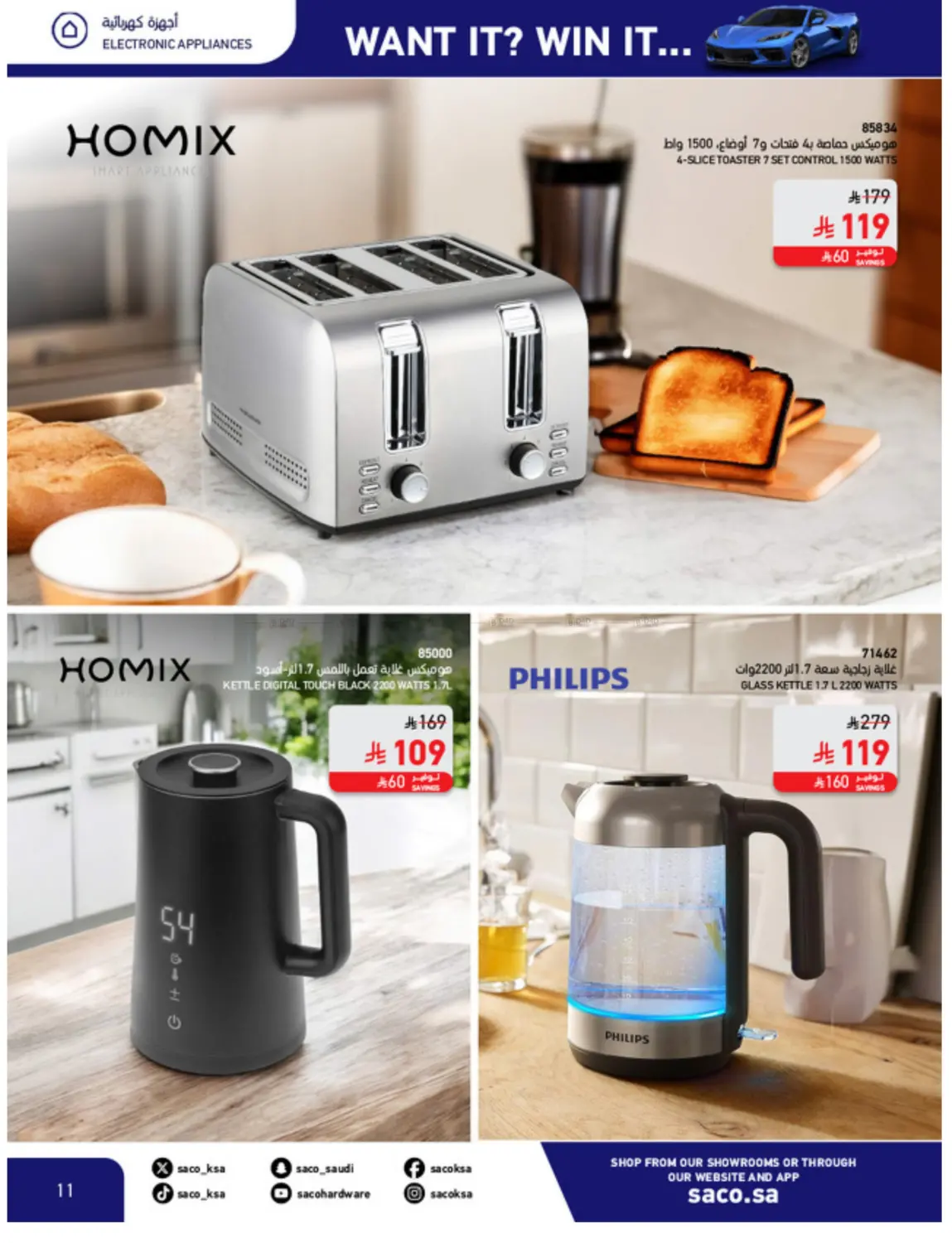 Win With Saco in Al Khobar