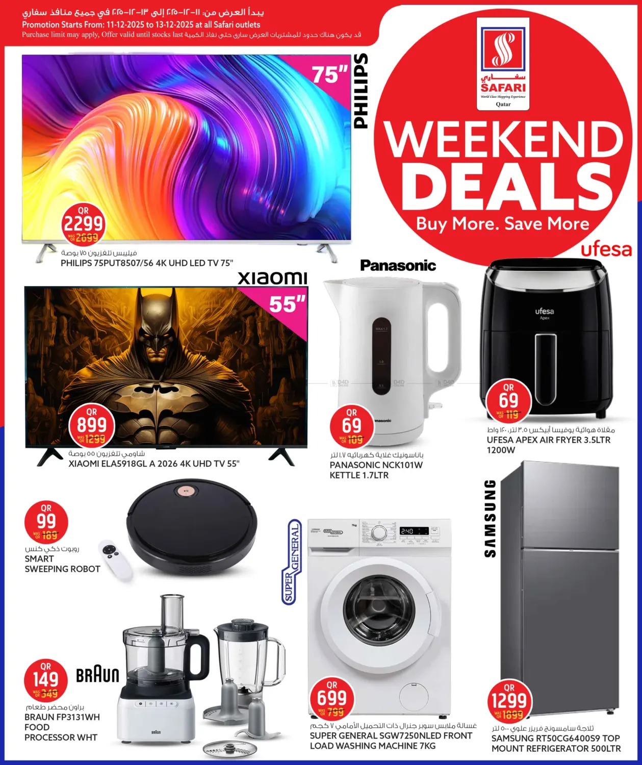 Weekend Deals in Al Shamal