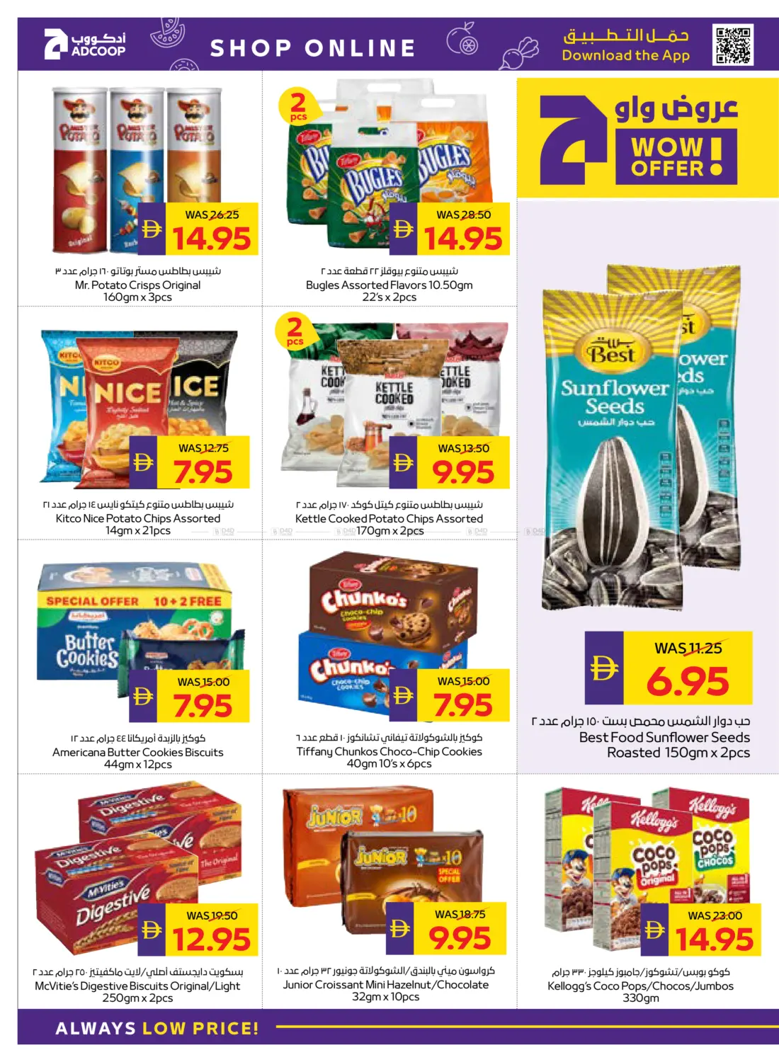 كل عام وأنتم بخير in أبو ظبي