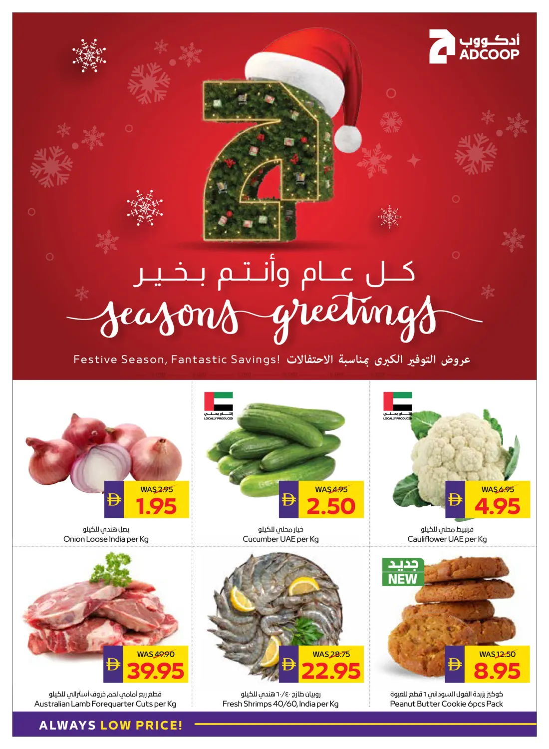 كل عام وأنتم بخير in أبو ظبي