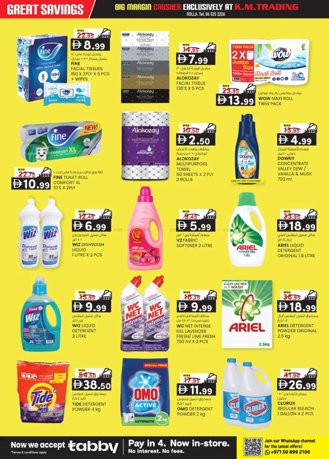 Rolla Sharjah in Sharjah / Ajman