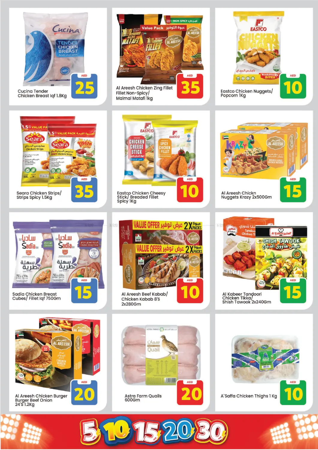 China mall Al jurf - Ajman in Sharjah / Ajman