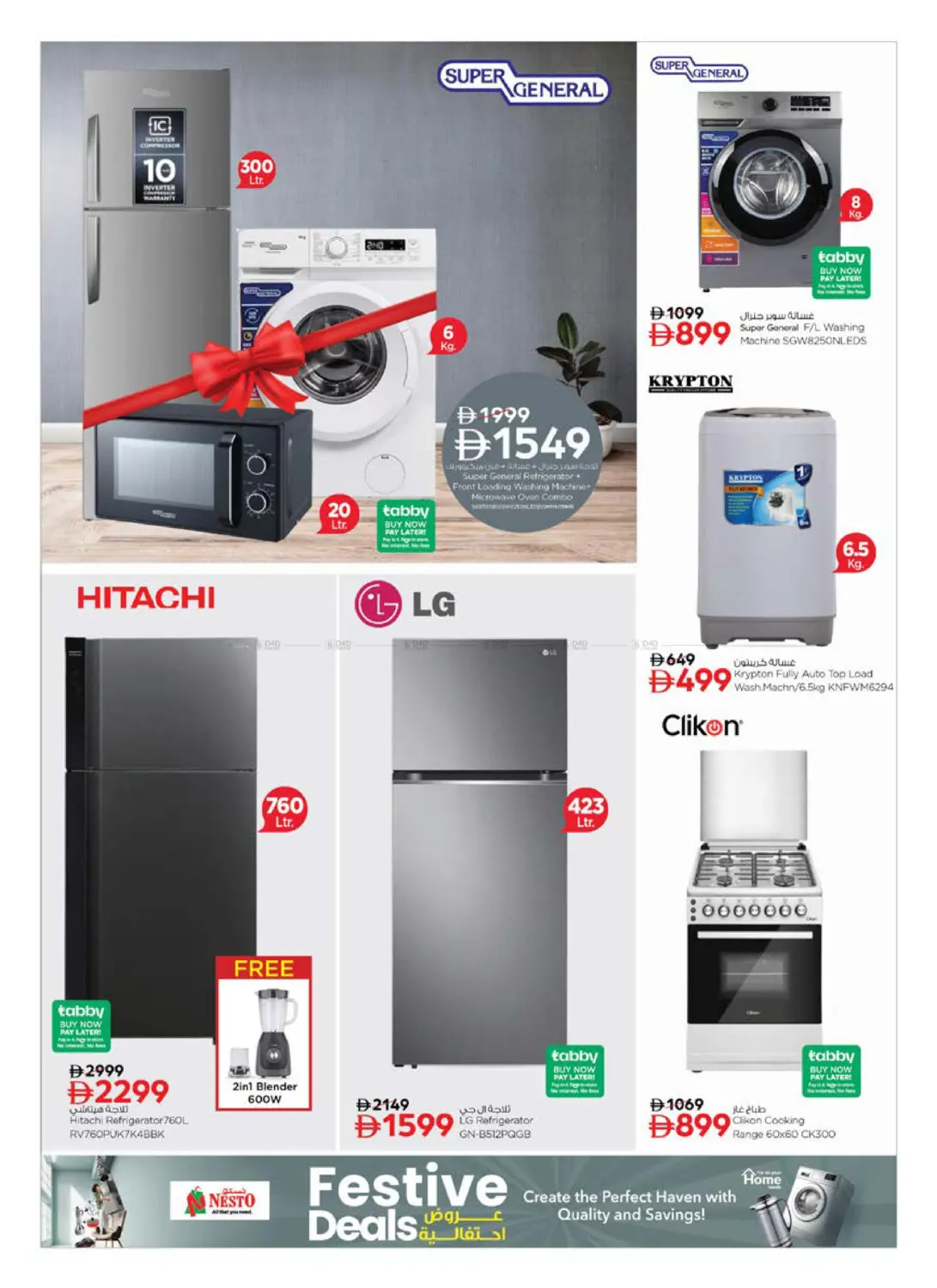 Festive Deals in Sharjah / Ajman