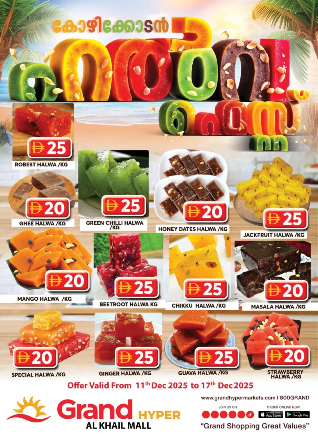 Al Khail Mall,Dubai in Dubai