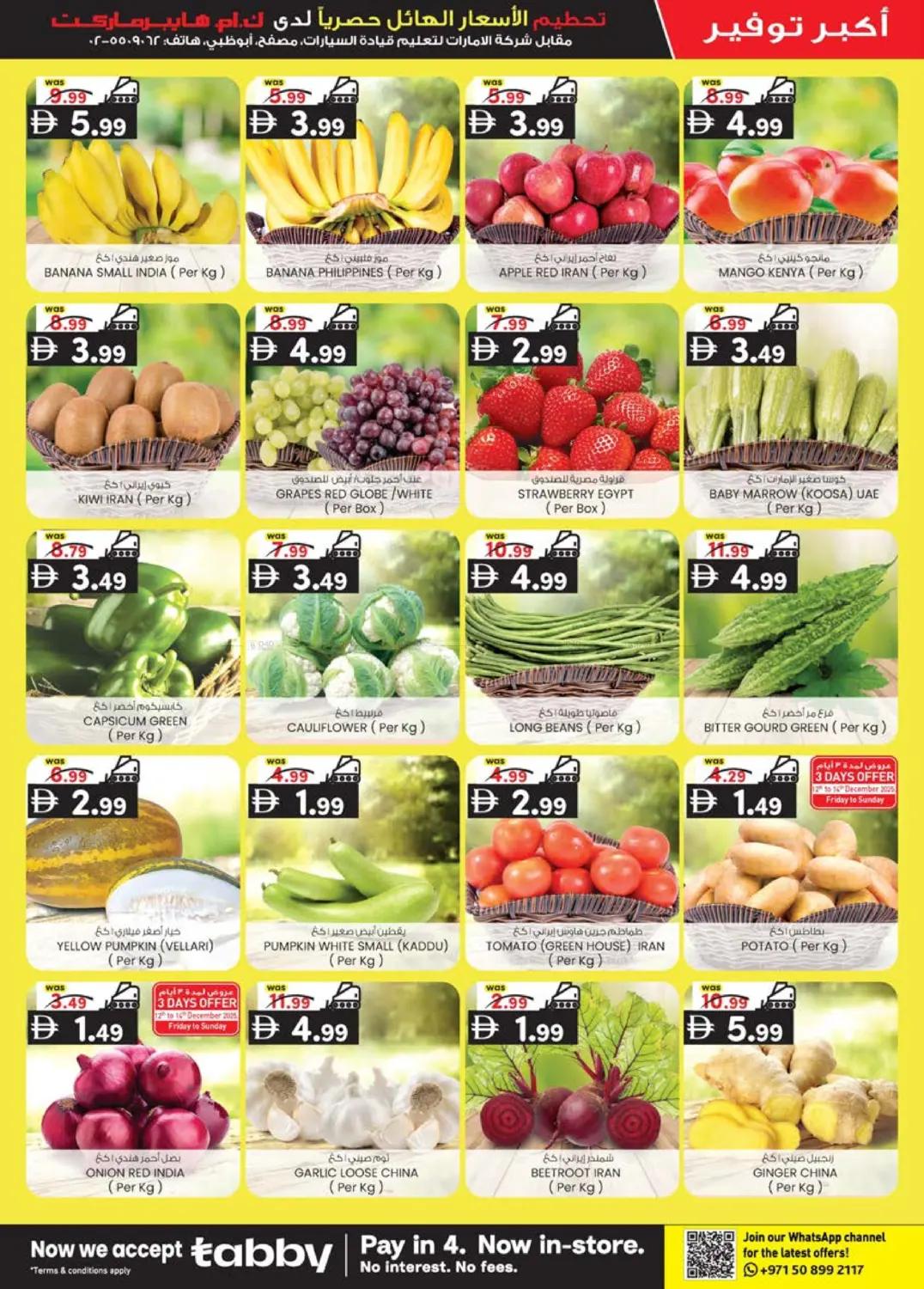 EDS Mussafah, in Abu Dhabi