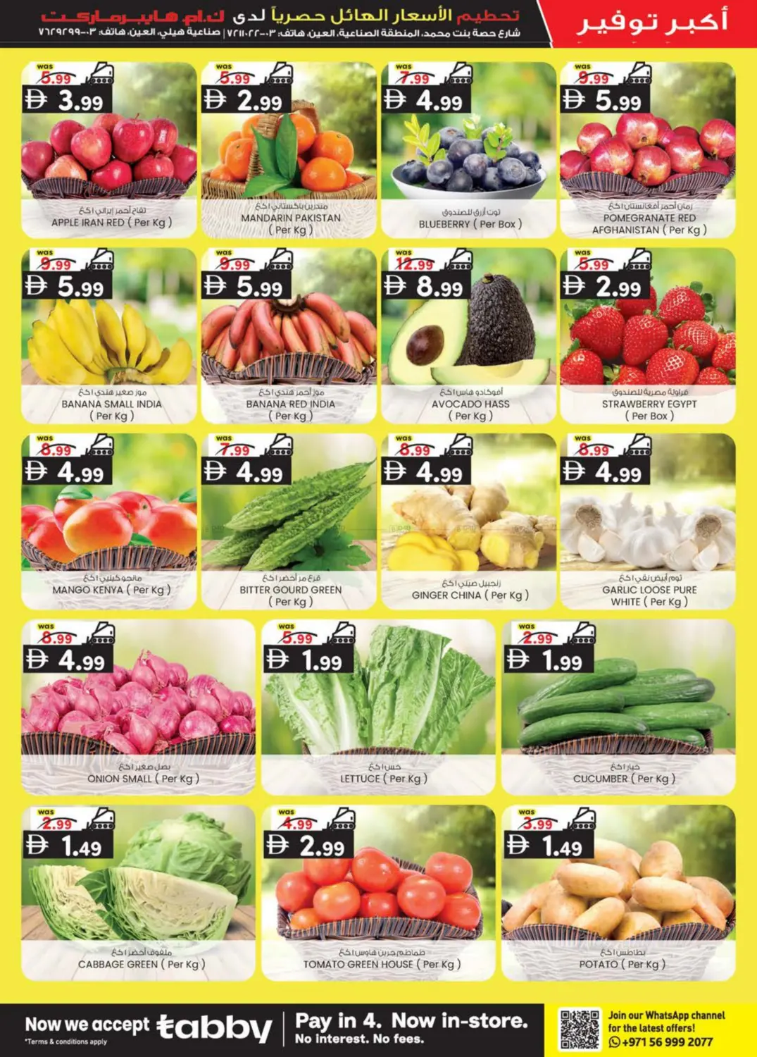 Hill Sanaiya, industrial Area, Al Ain in Al Ain