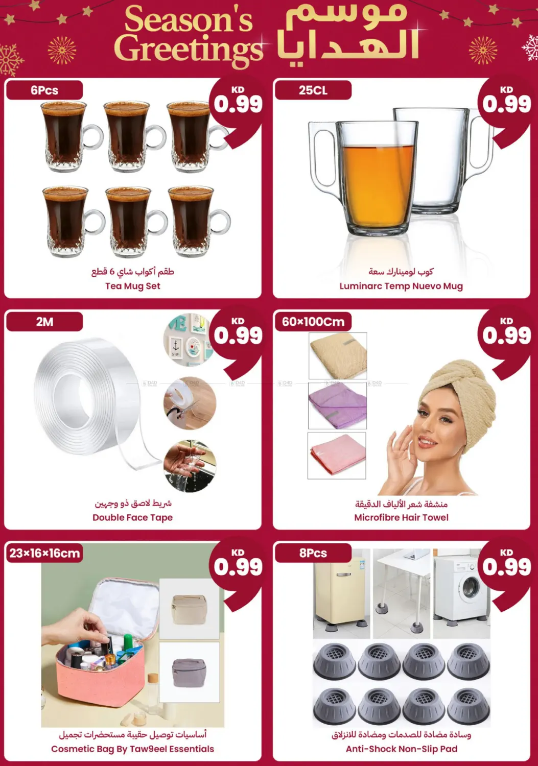 990 Fils in Kuwait City