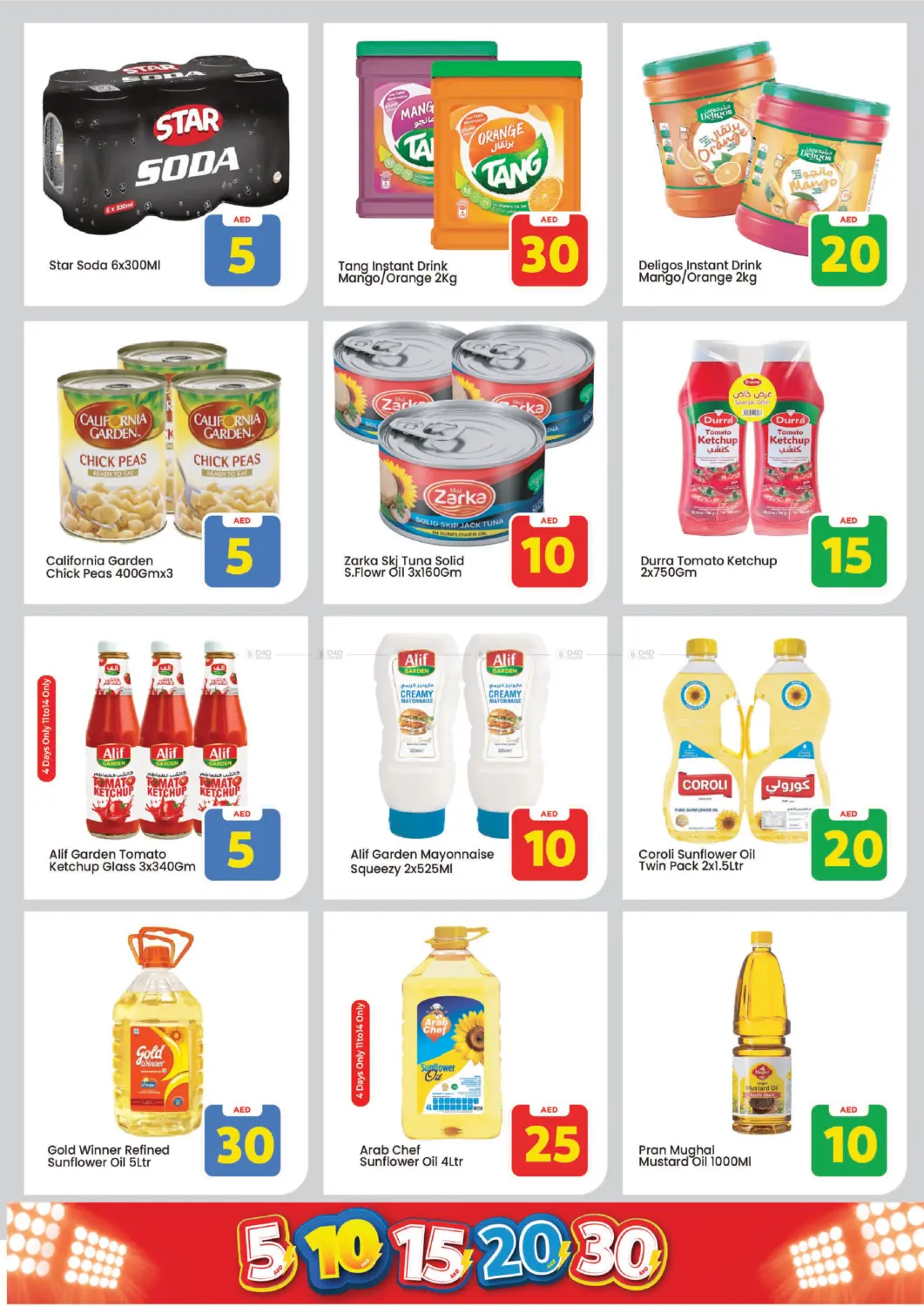 China mall Al jurf - Ajman in Sharjah / Ajman