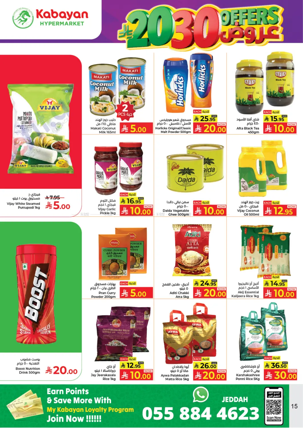 20 30 Offers in Jeddah