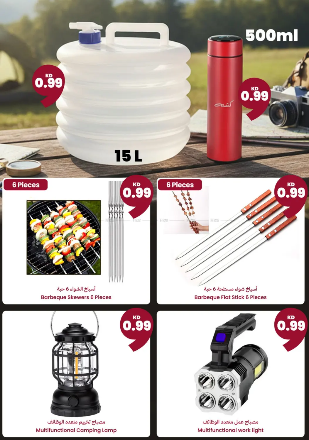 990 Fils in Kuwait City