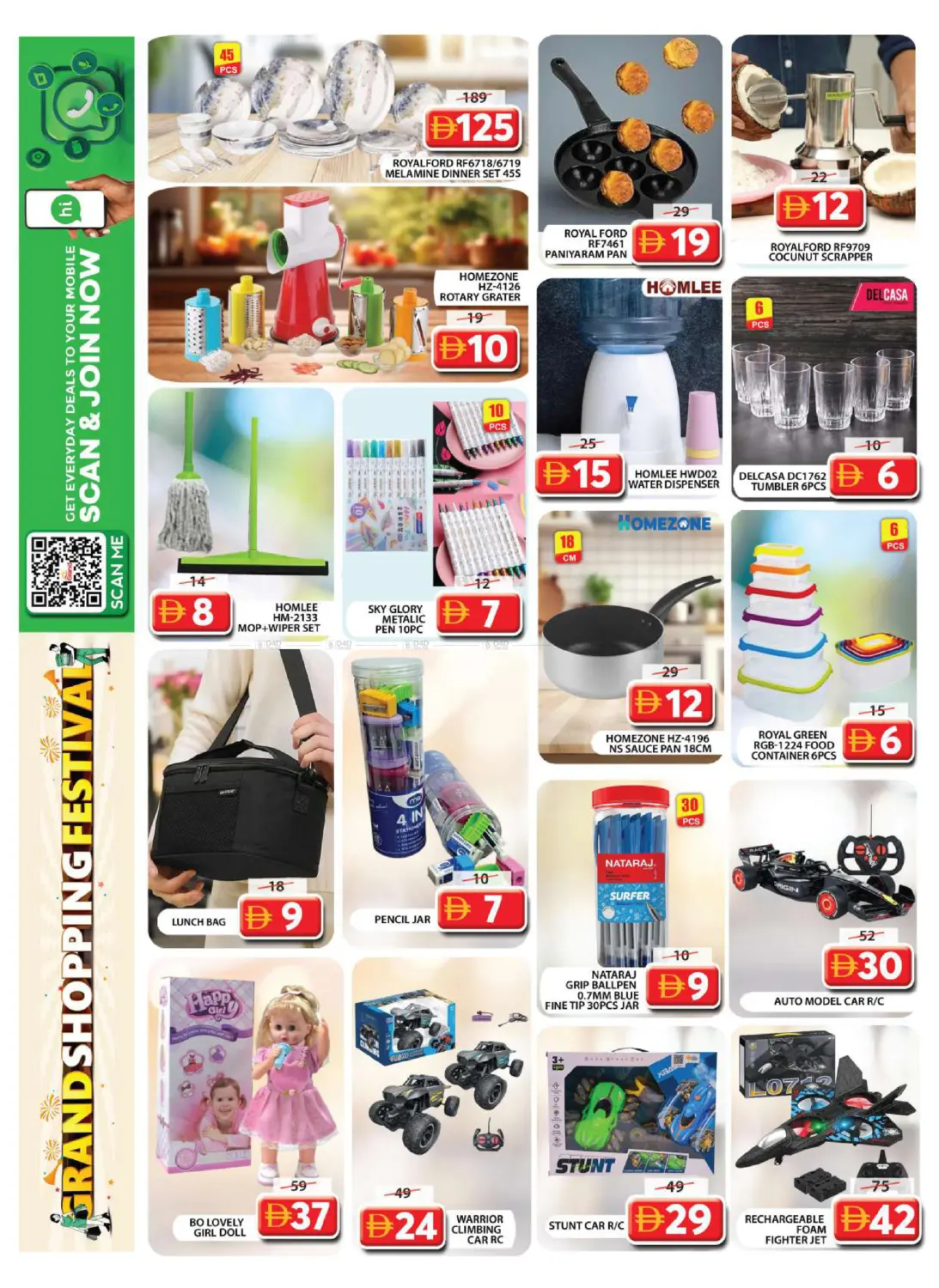 وصل فيليج in دبي