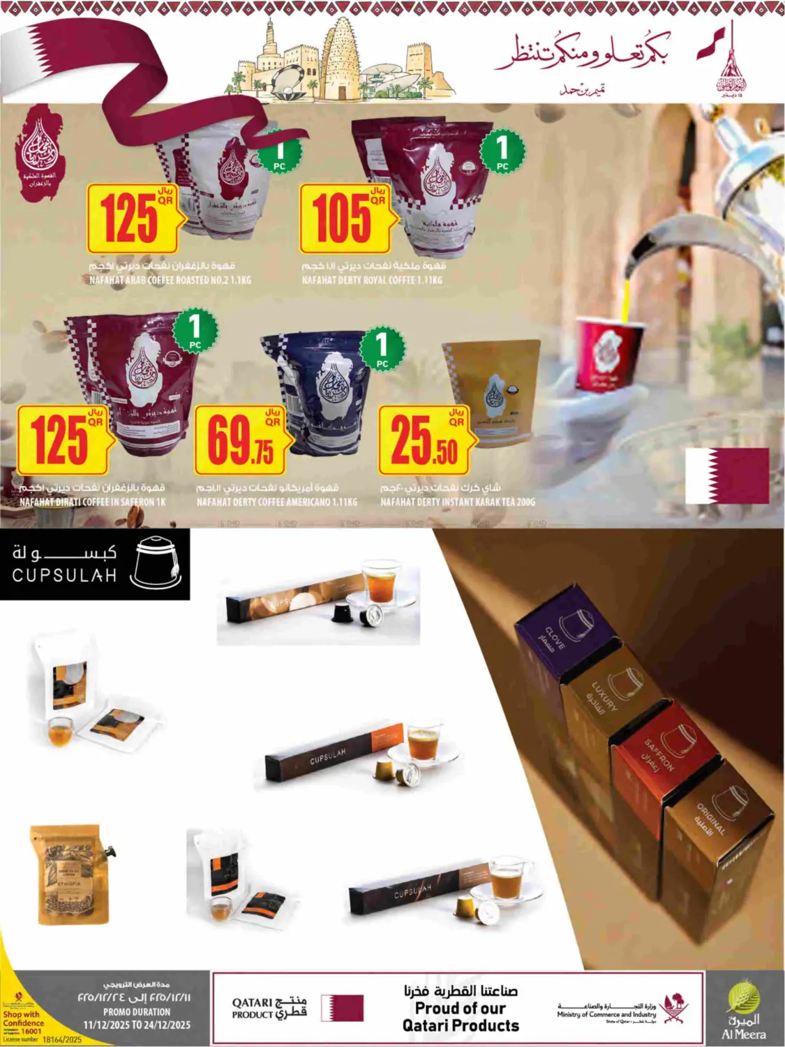 Qatar National Day in Umm Salal