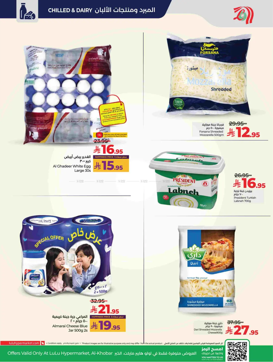 Lulu Khobar Exclusive Deal in Al Khobar