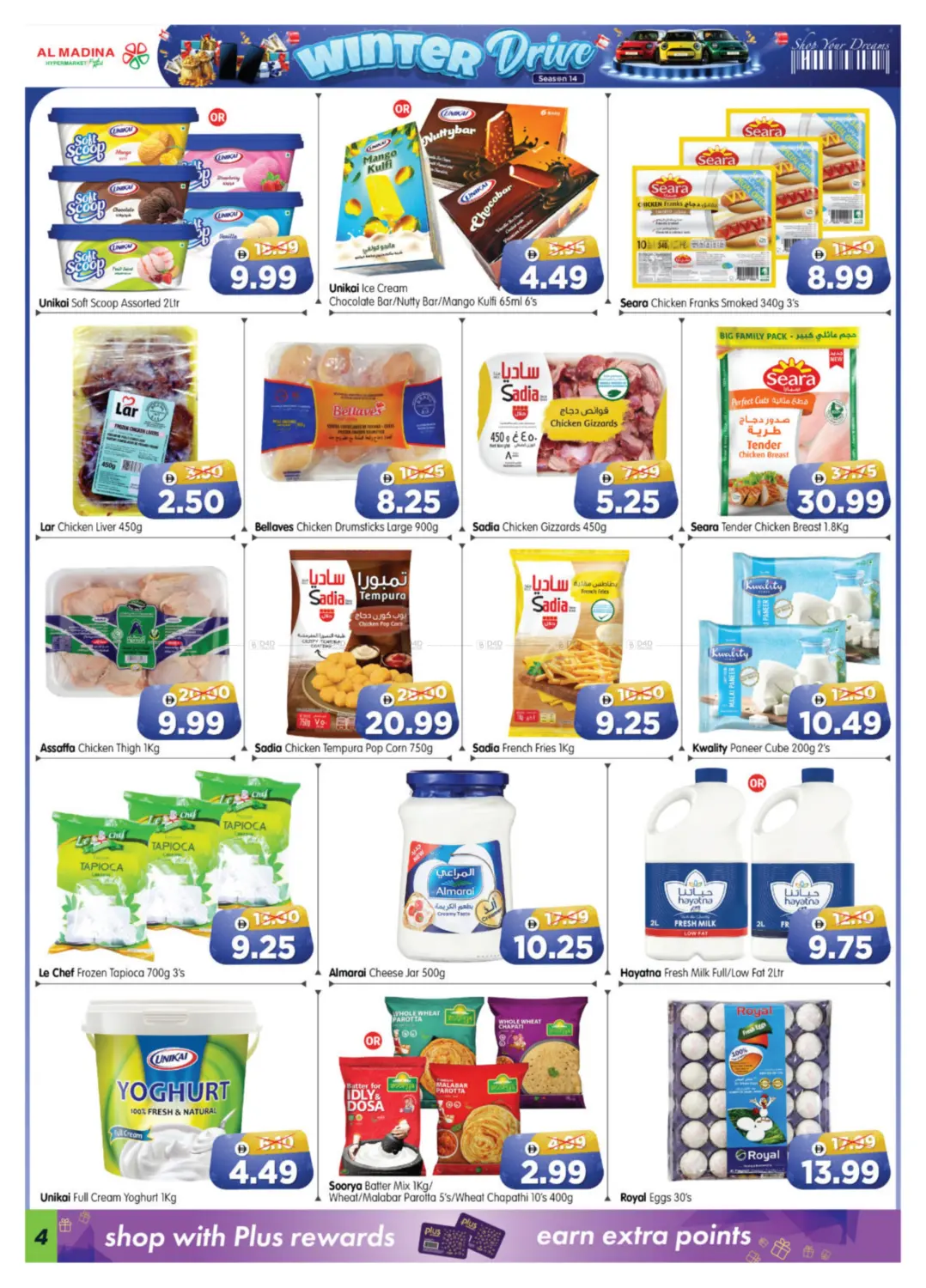 Shawamekh, Khalifa City,Khalidiya,Hamdan Street,Corniche,Tourist Club in Abu Dhabi