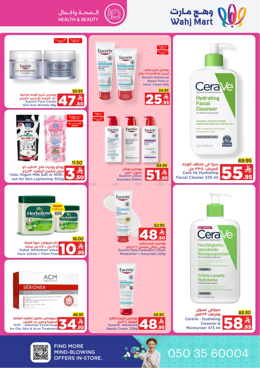 Let's Go For the Vacation in Jeddah