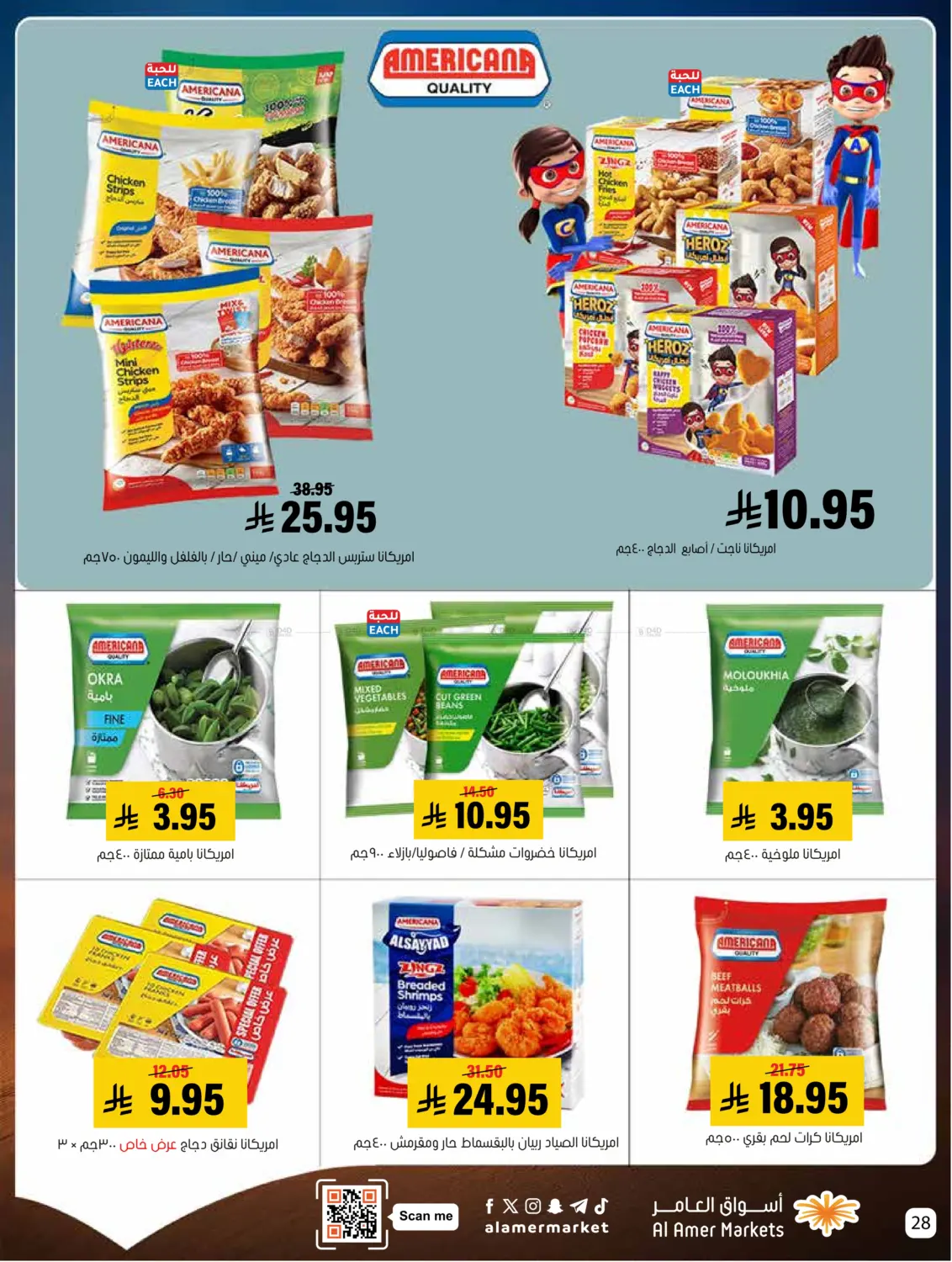 عروض الشتاء in الأحساء‎