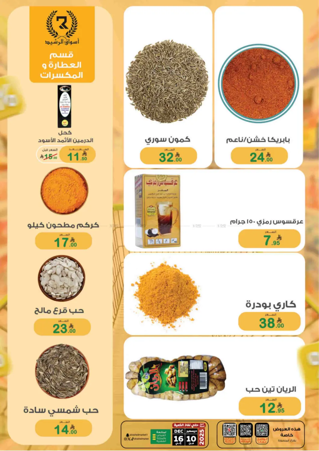 Special Offer in Riyadh