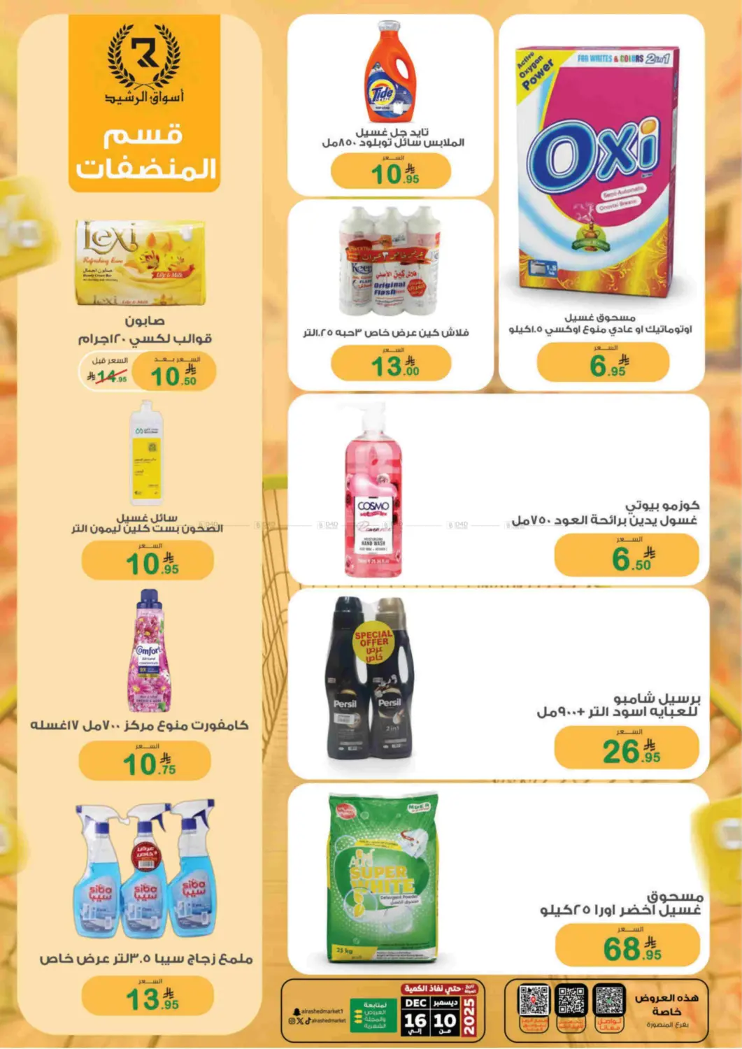 Special Offer in Riyadh