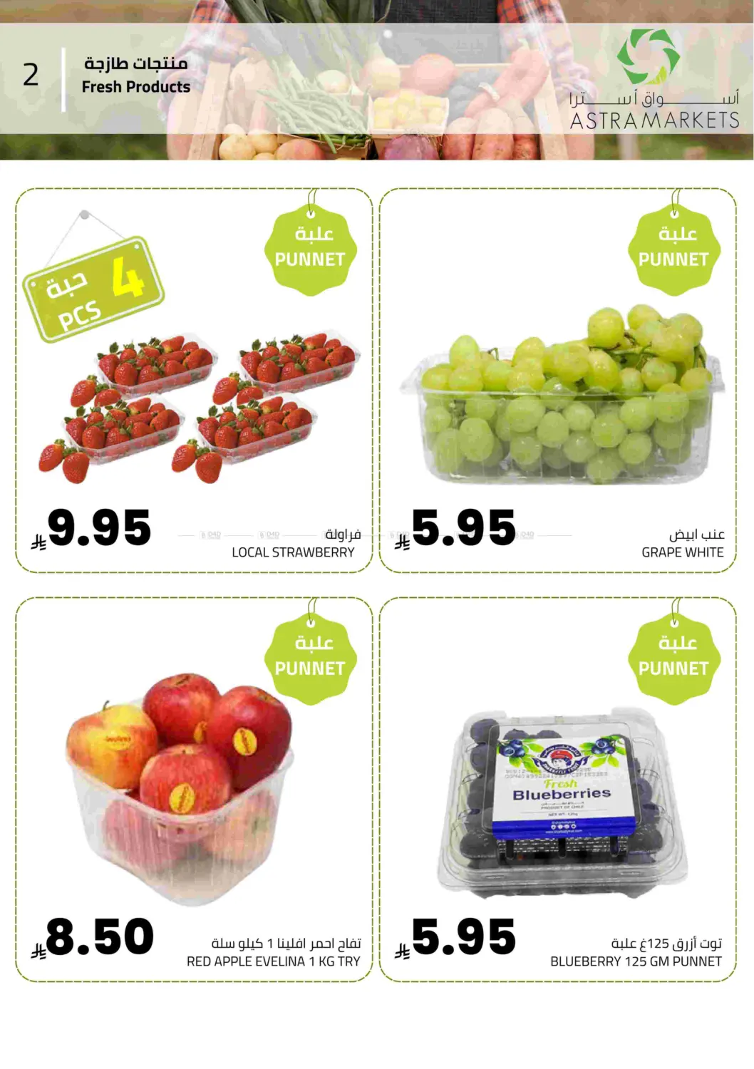 Weekend Offers in Tabuk