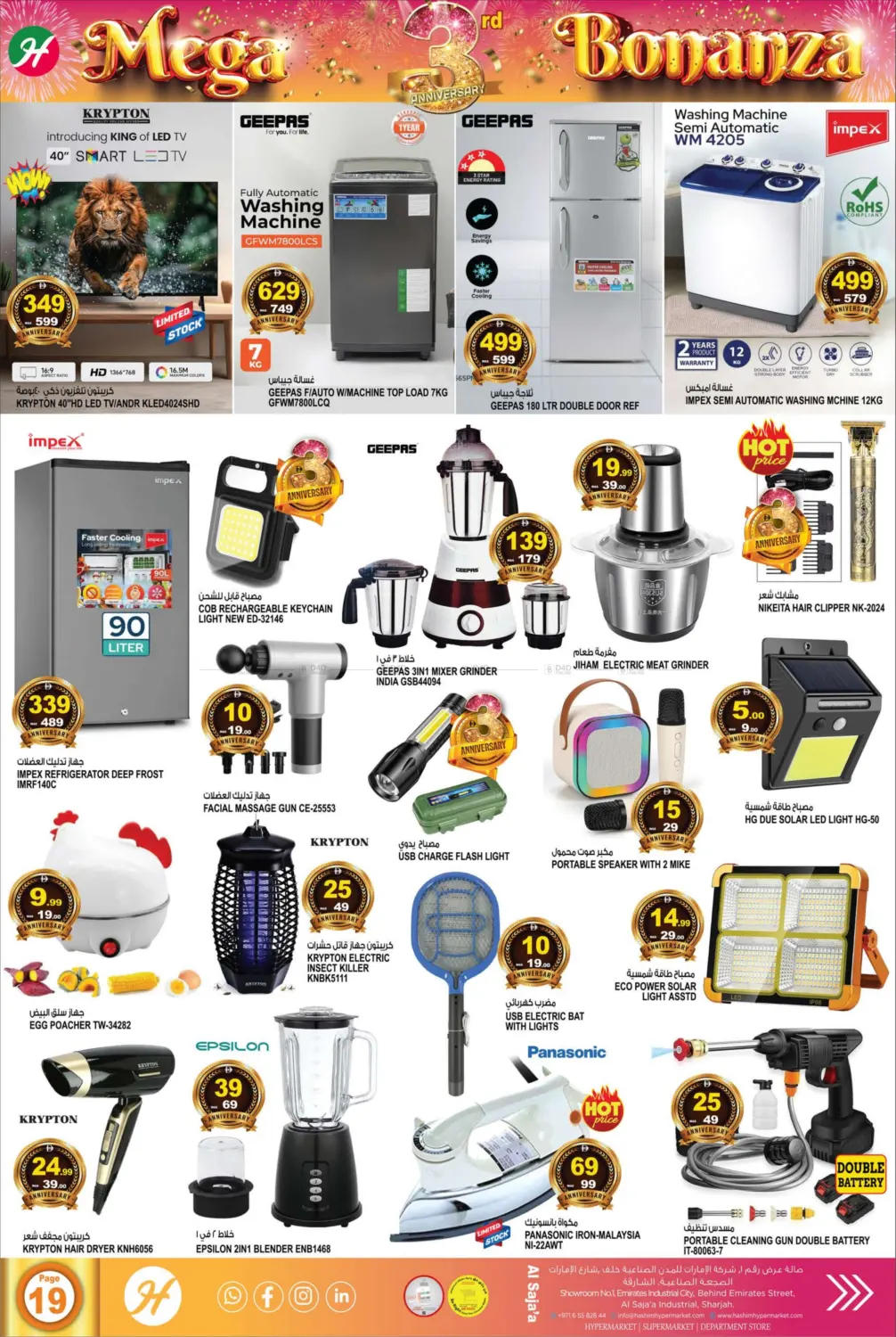 Al Saja'a- Sharjah in Sharjah / Ajman