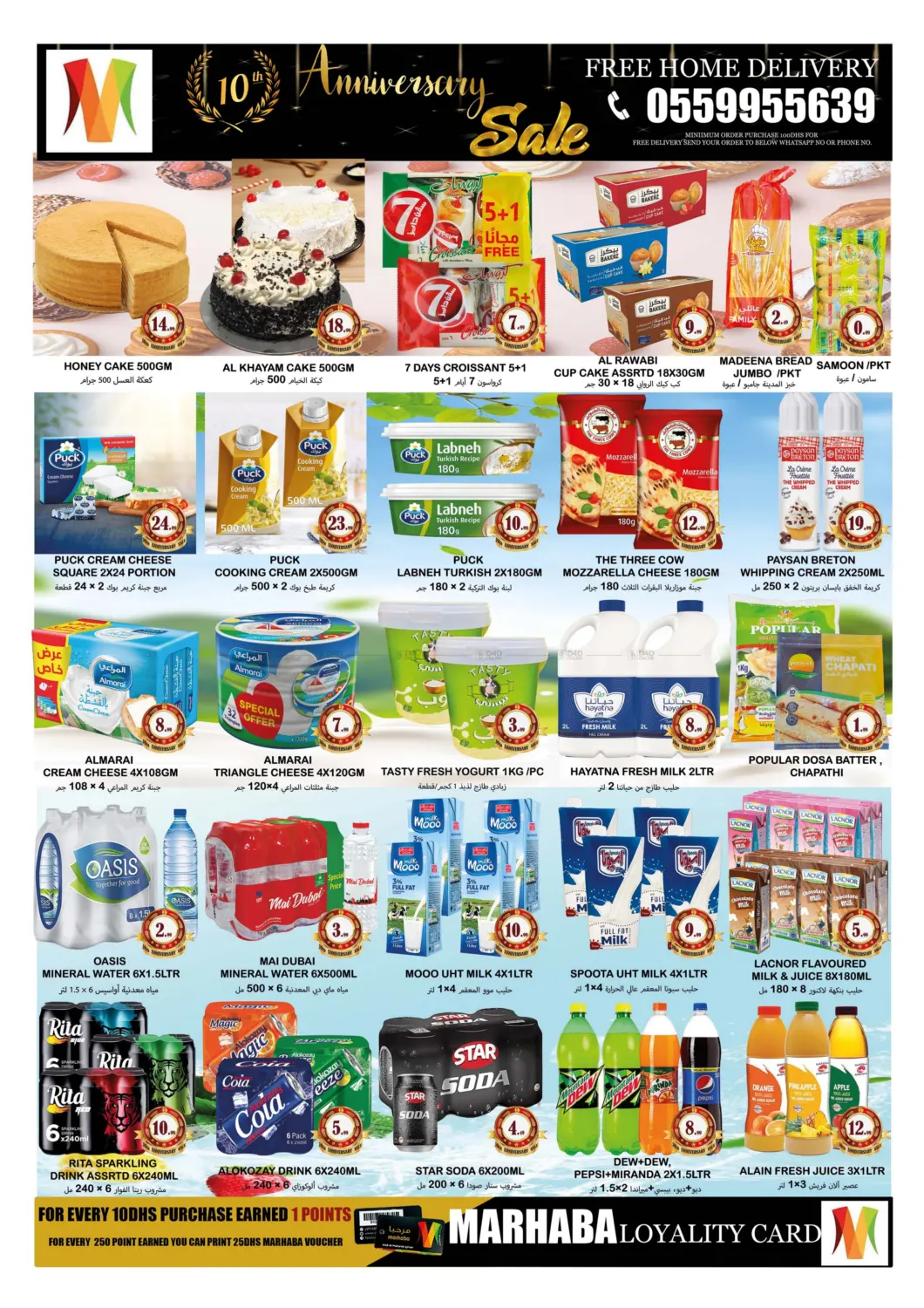 Mowaihat Roundabout, Ajman in Sharjah / Ajman