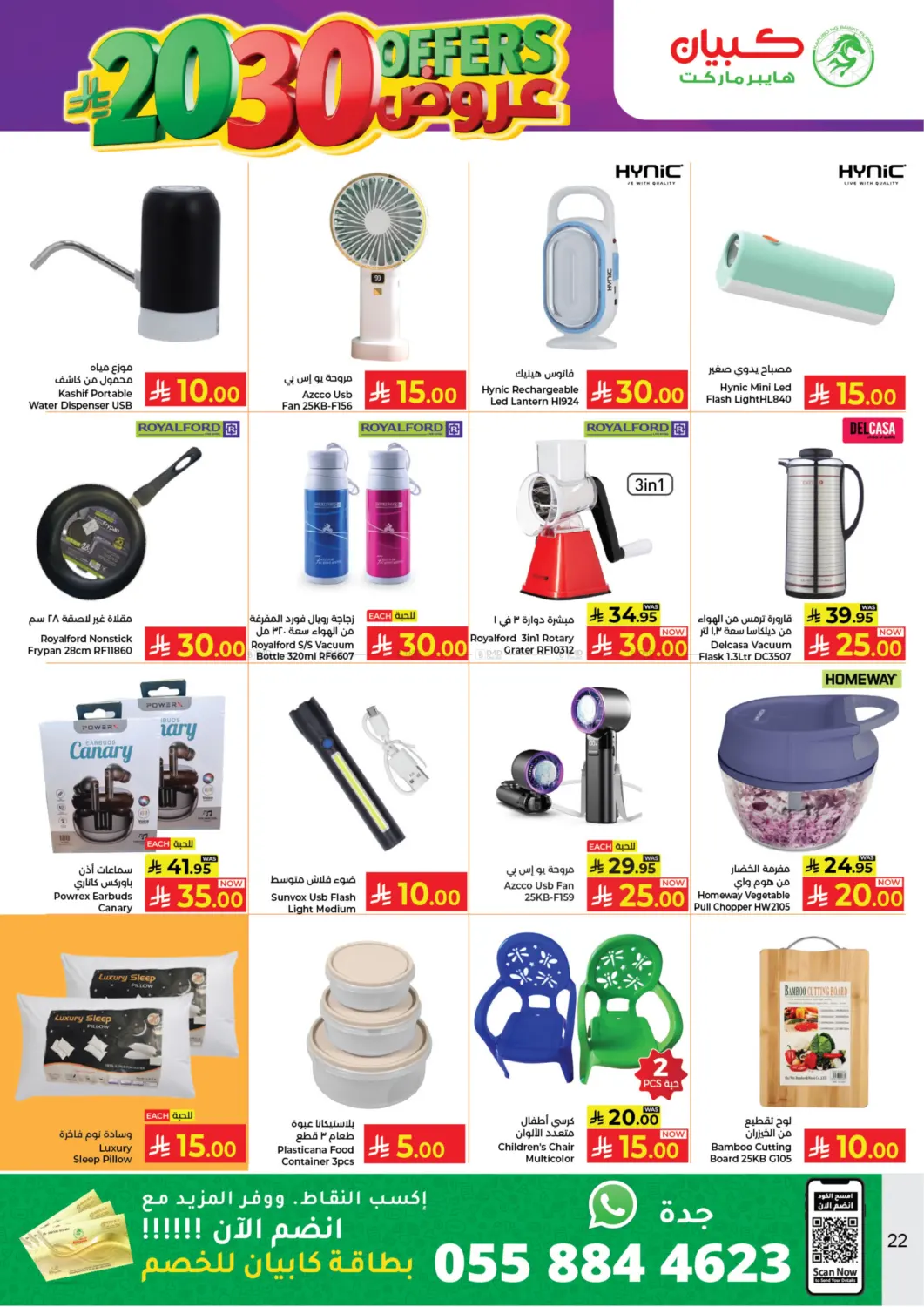 20 30 Offers in Jeddah