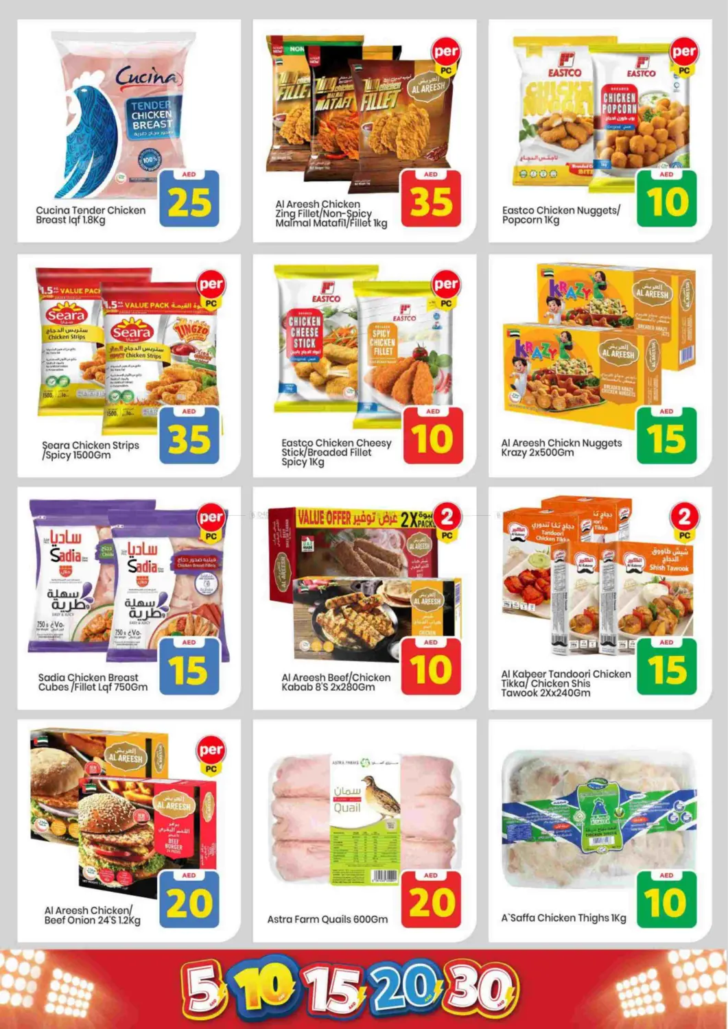 Amman Street, Ajman in Sharjah / Ajman