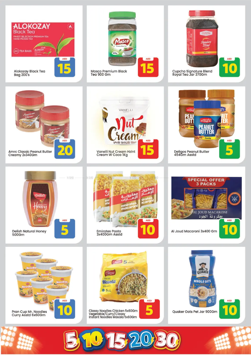 China mall Al jurf - Ajman in Sharjah / Ajman