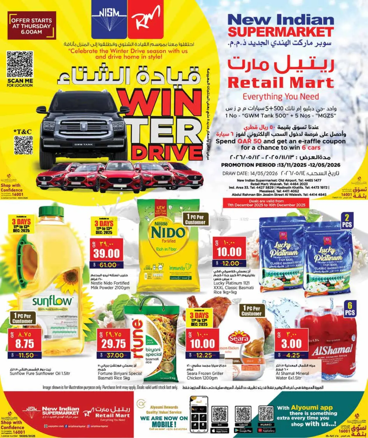 قيادة الشتاء in الخور