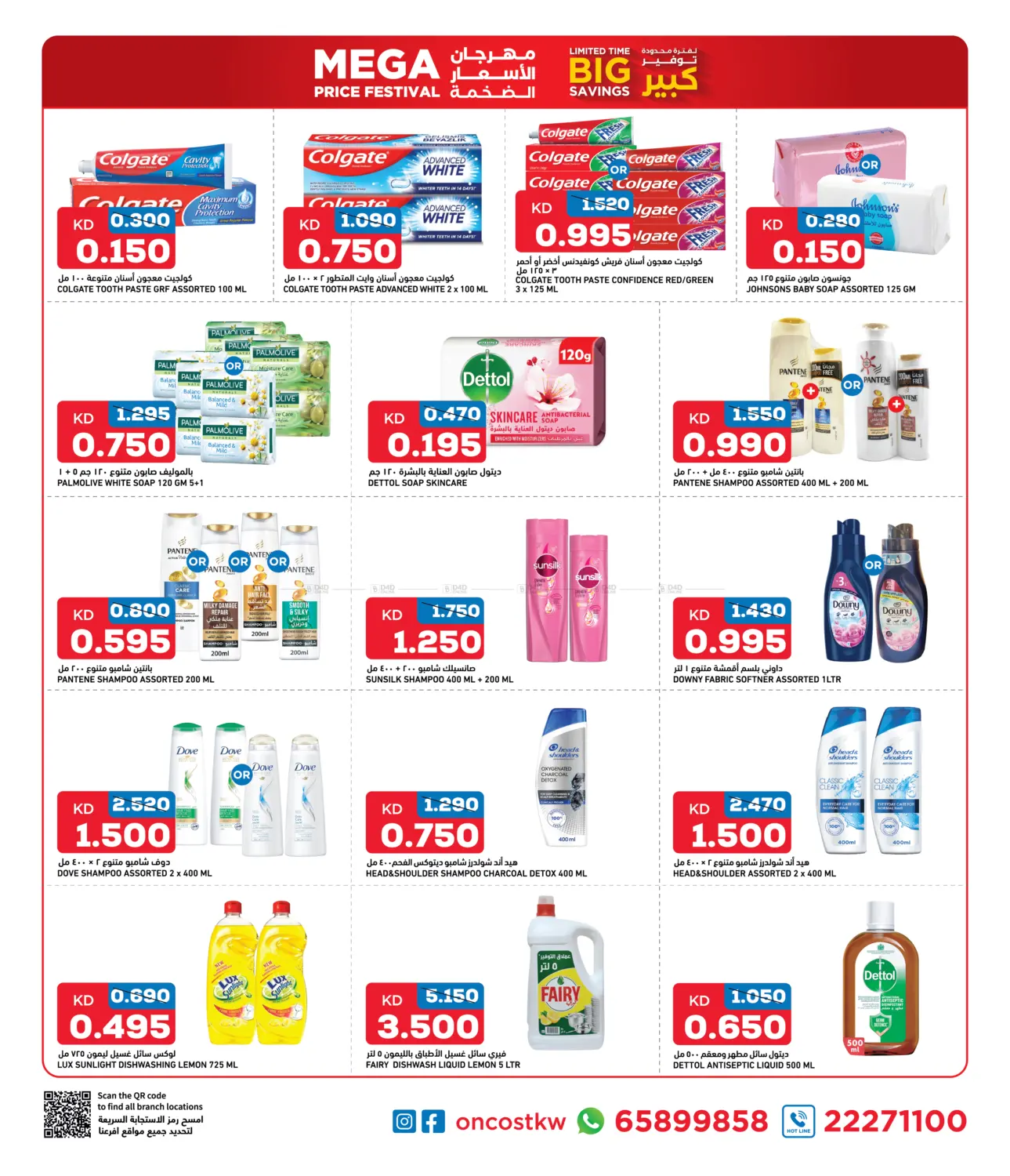 Limited Time Big Savings in Jahra Governorate