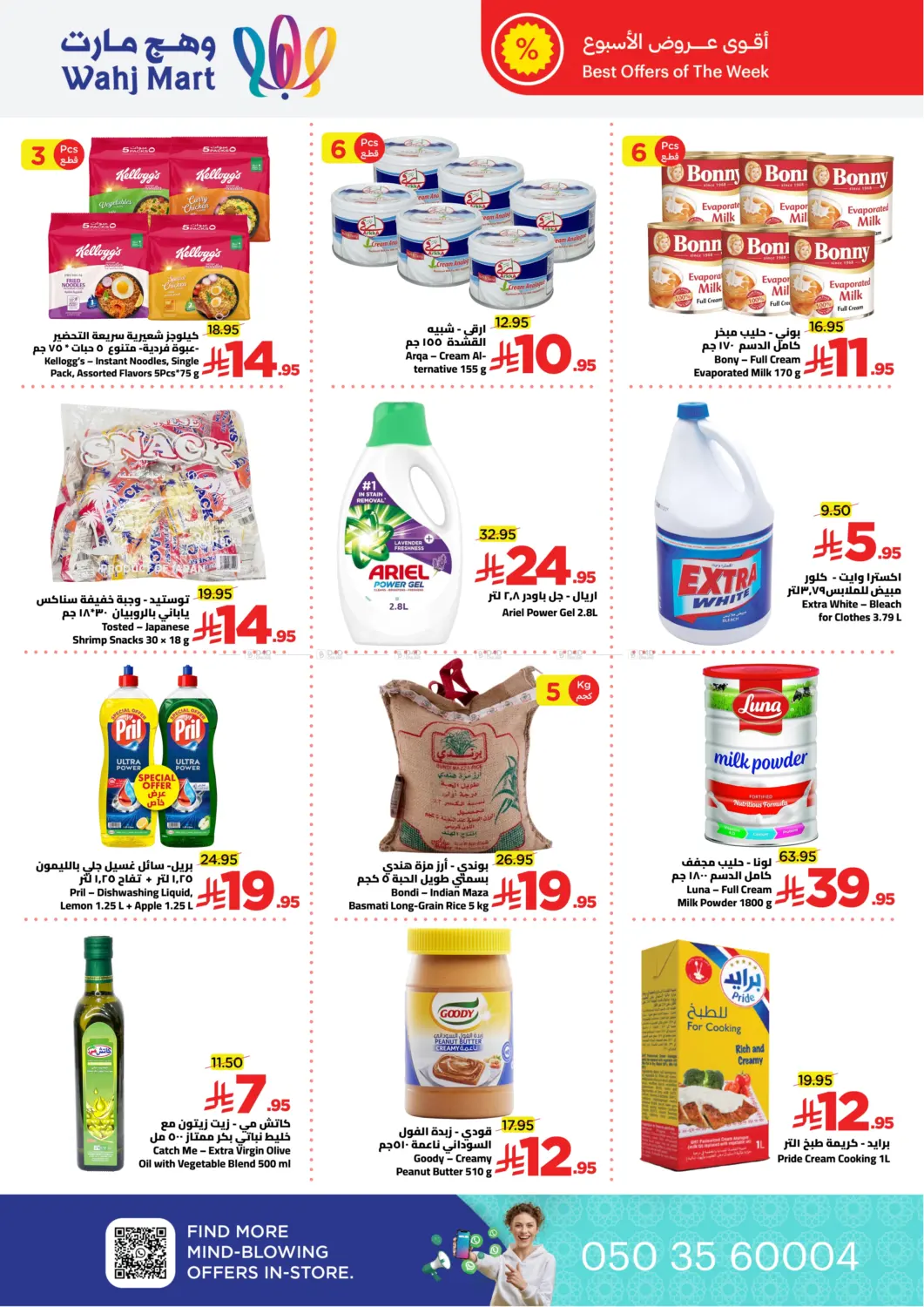 Let's Go For the Vacation in Jeddah